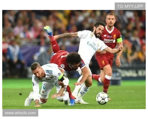 拉莫斯欧冠决赛对利物浦的争议行为与关键作用分析