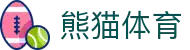 熊猫体育 - 中国官方认证体育赛事直播平台